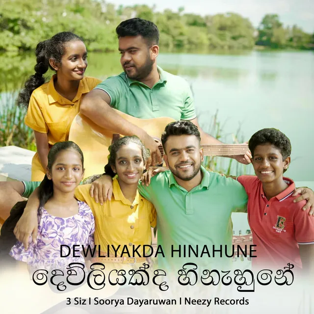 Dewliyakda Hinahune