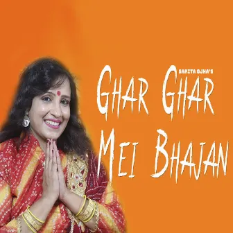 Ghar Ghar Mei Bhajan by Sarita Ojha