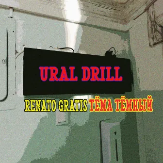 Ural Drill by Тёма Тёмный