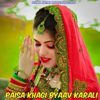 Paisa Khagi Byaav Karali by Unknown Artist