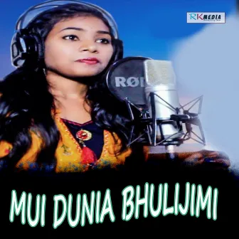 Mui Dunia Bhulijimi by Surendra Paik