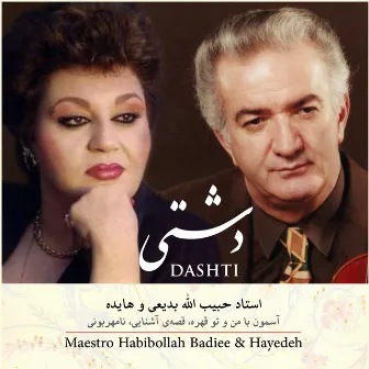 Dashti by Habibollah Badiee