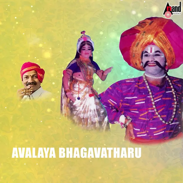 Avalaya Bhagavatharu