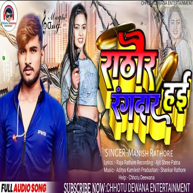 Rathore Rangdar Hain - Bhojpuri Song