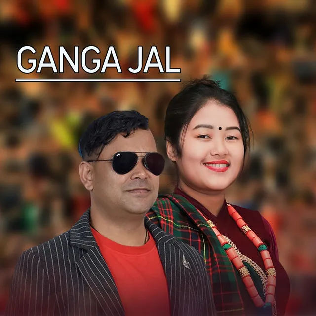 Ganga Jal