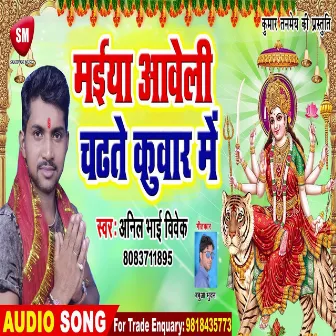 Maiya Aaveli Chadhate Kuvar Me (Bhojpuri) by Anil Bhai Vivek