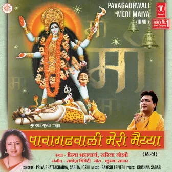 Paavagadhwali Maiya Meri by Priya Bhattacharya