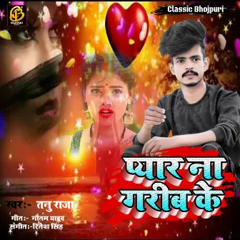 Pyar Na Garib Ke by 