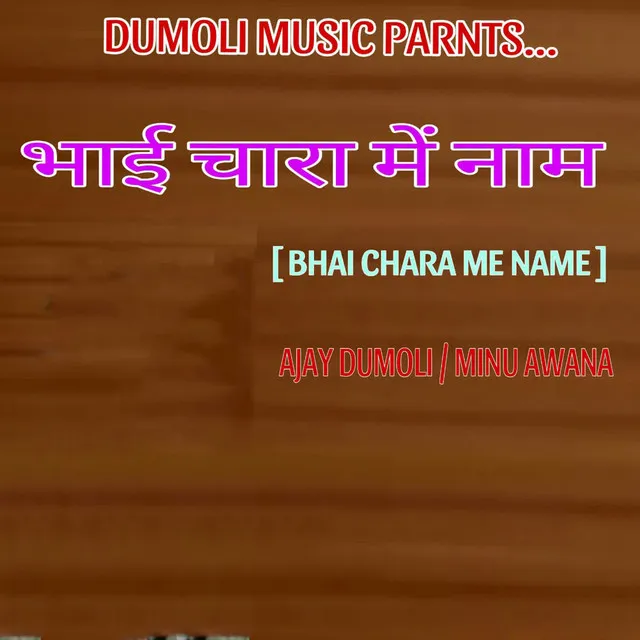 Bhai Chara Me Name