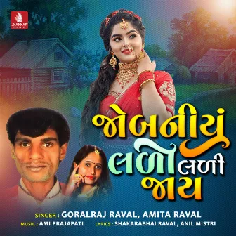 Jobaniyu Lali Lali Jaay - Single by Amita Raval