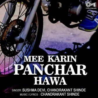 Mee Karin Panchar Hawa by Chandrakant Shinde