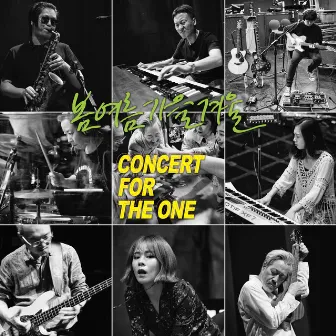 Concert for The One pt.1 by SSaW