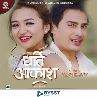 Dharti Aakash - 8K Everest Motion Pictures by Sahima Shrestha