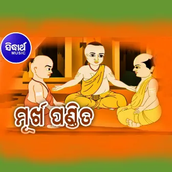 Murkha Pandita Kathaa by Gayaka Ratna Baidyanath Sharma