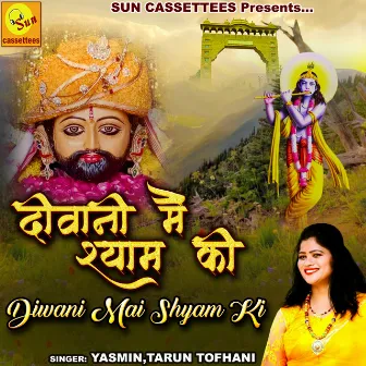 Diwani Mai Shyam Ki by Yasmin