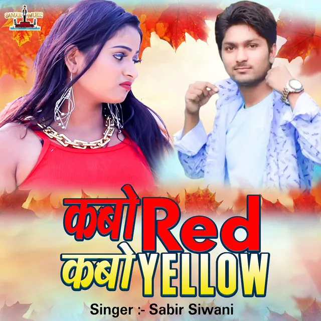 Kabo Red Kabo Yellow - Bhojpuri