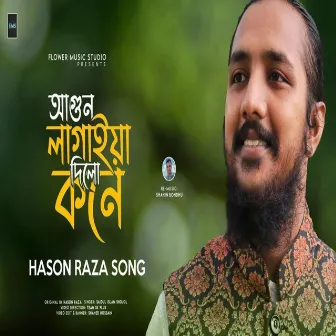 Agun Lagaiya Dilo Koney by Hason Raja