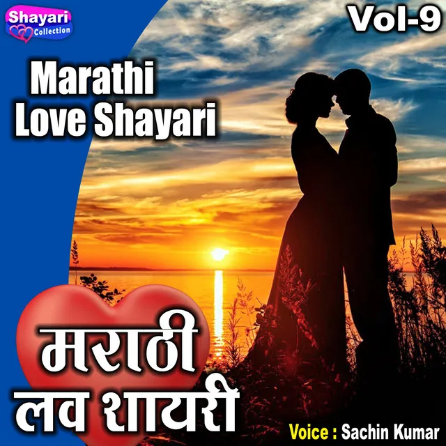 Marathi Love Shayari, Vol. 9