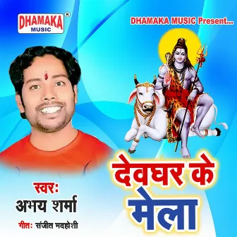 Dewghar Ke Mela by Abhay Sharma