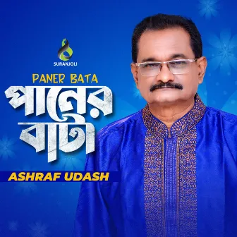 Paner Bata by Ashraf Udash