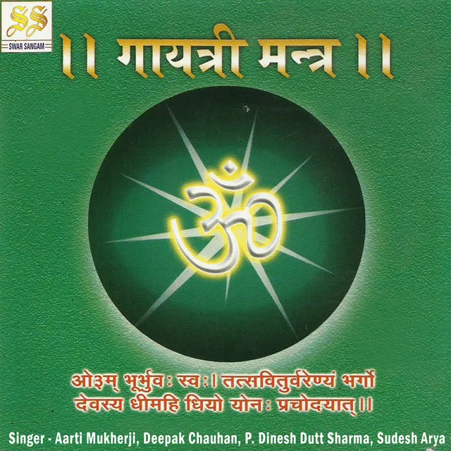 Gayatri Mantra