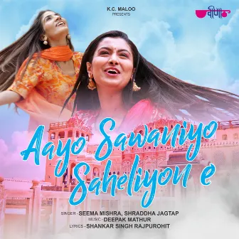 Aayo Sawaniyo Saheliyan E by Shraddha Jagtap