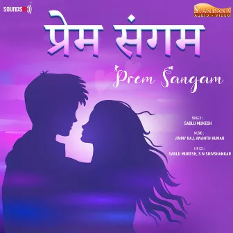 Prem Sangam by Ananth Kumar