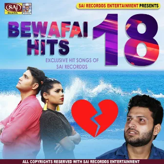 Bewafai Hits 18 by Surya Prakash Dubey