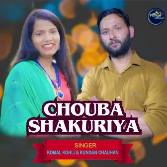 Chouba Shakuriya by Unknown Artist