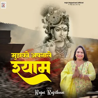 Mujko Apnale Shyam by Rajni Rajasthani