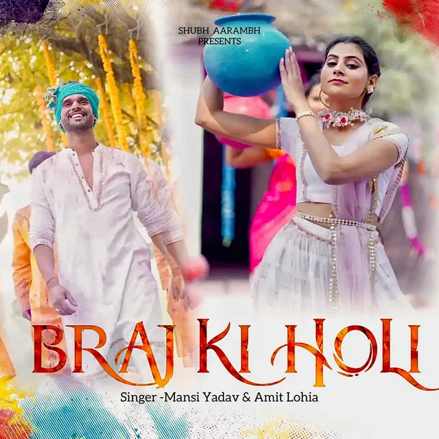 Braj Ki Holi