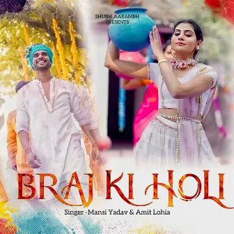 Braj Ki Holi by Mansi Yadav