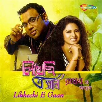 Likhechi E Gaan by Raghab