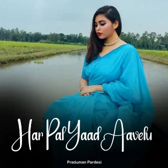 Har Pal Yaad Aavelu by Praduman Pardesi