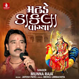 Madhde Dakla Vagya - Single by Munna Raja