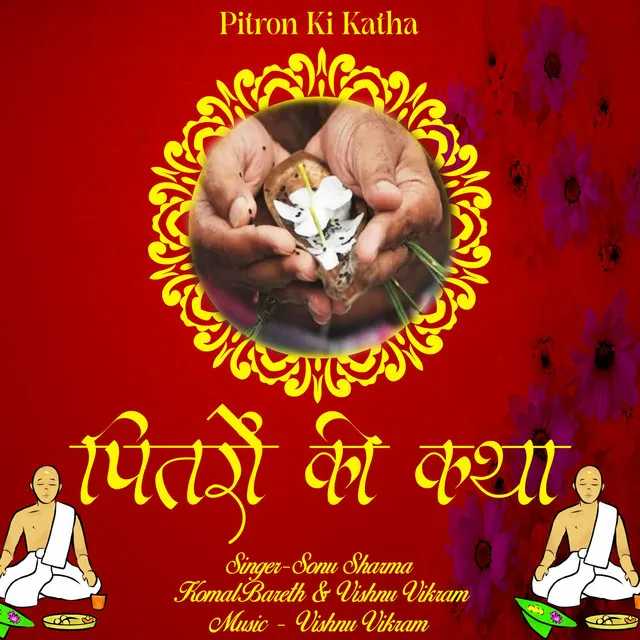 Pitron Ki Katha