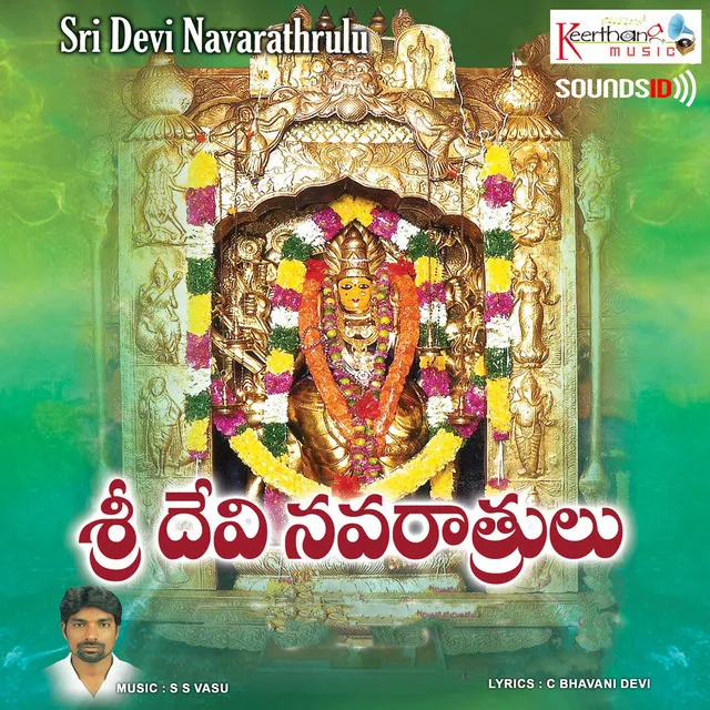 Sri Devi Navarathrulu