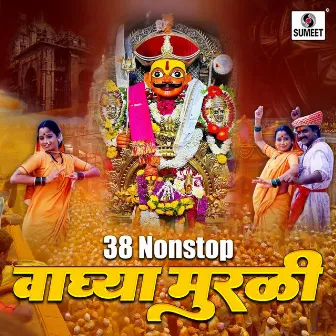 38 Nonstop Vaghya Murali by Jaywant Kulkarni