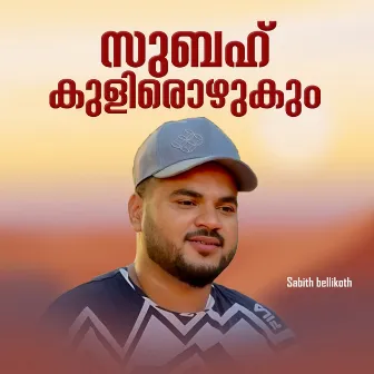 Subh kullirozhukum by Sabith Bellikoth