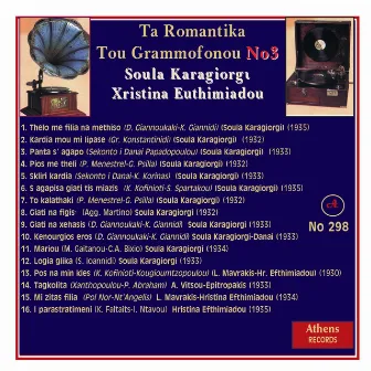 Ta Romantika Tou Grammofonou, Νο. 3 by Soula Karagiorgi