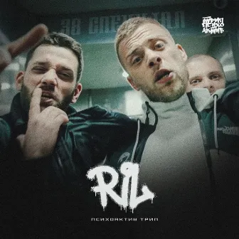 Ril by Psihoaktiv Trip