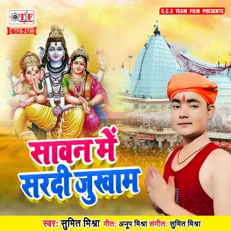 Sawan Me Sardi Jukham by Sumit Mishra