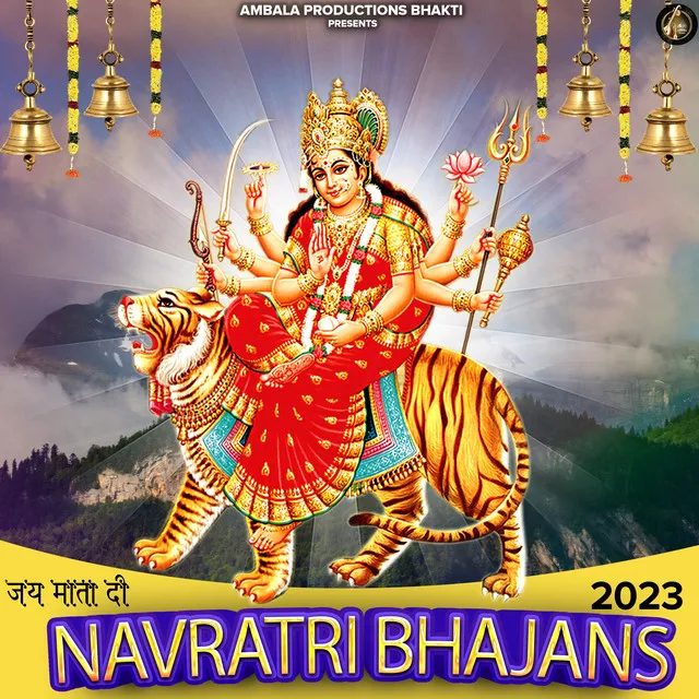 Meri Maa Ambe - Navratri Bhajans 2023