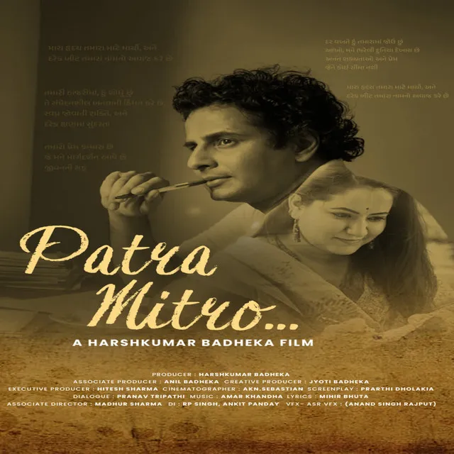 PATRA MITRO