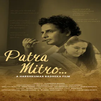 PATRA MITRO by Amar Khandha