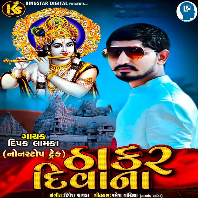 Thakar Diwana Nonstop Track