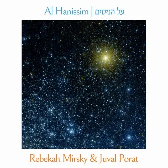 Al Hanissim by Rebekah Mirsky