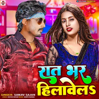 Raat Bhar Hilawela by Sanjeev Sajan