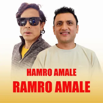 Hamro Amale Ramro Amale by Kamal Saurag