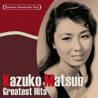 日本の流行歌スターたち(2)　松尾和子　グッド・ナイト～夜がわるい by Kazuko Matsuo